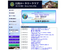 Tablet Screenshot of hijirc.com